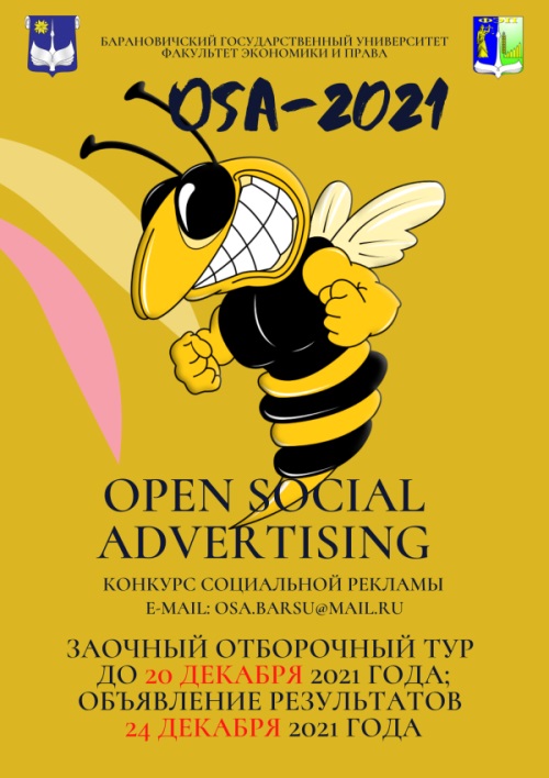 OPEN SOCIAL ADVERTISING-2021